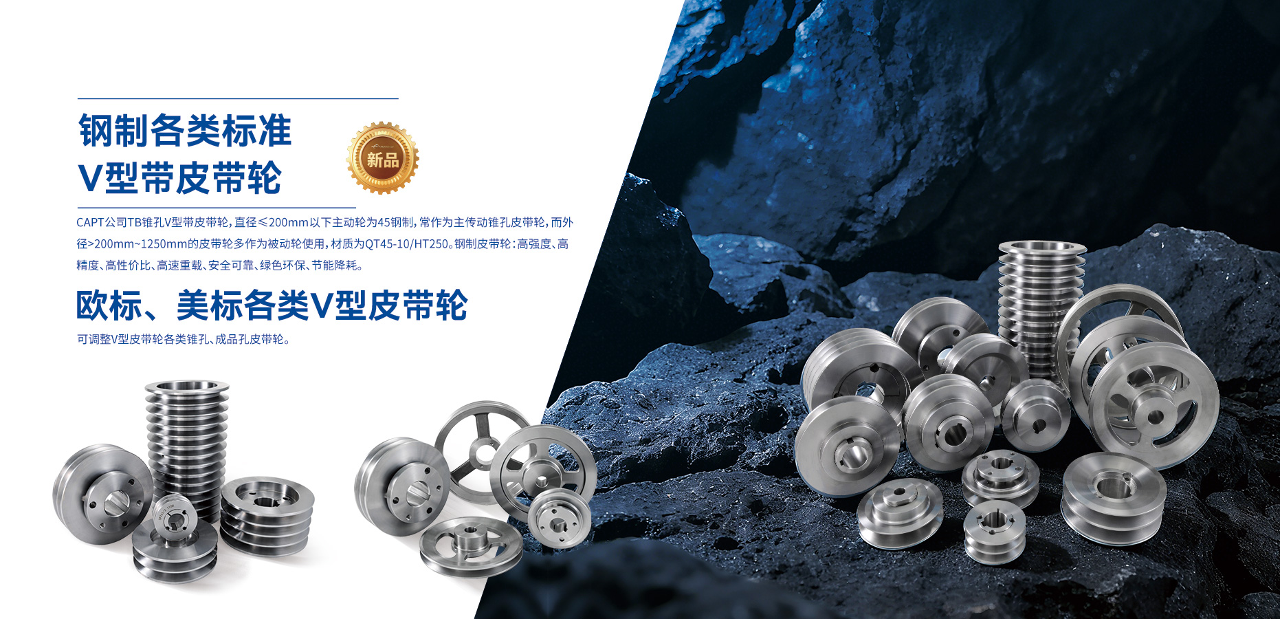 鋼制各類標(biāo)準(zhǔn) V型帶皮帶輪